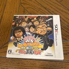 ダウンタウンのガキの使いやあらへんで!! 絶対に捕まってはいけないガースー黒光…
