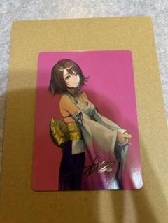【匿名即日発送】MTG スピラの希望、ユウナ イラストコレクション サイン入り