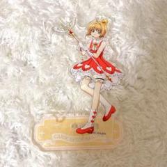 アクリルペンスタンド 公式 グッズ 25周年 カードキャプターさくら　木之本桜