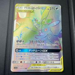 2022年最新】ブラッキーgx hrの人気アイテム - メルカリ 2022年最新】ブラッキーgx hrの人気アイテム - メルカリ