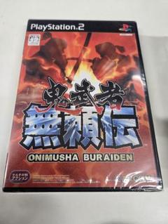 ★送料無料★　鬼武者 無頼伝 PlayStation2 PS2 プレステ2