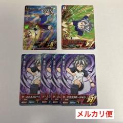 イナズマイレブン　ACカード　吉良ヒロト　６枚