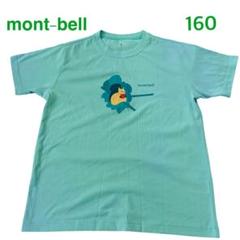 【美品】mont-bell Tシャツ 160サイズ モンベル 半袖 ウィックロン