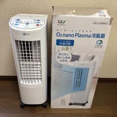 冷風機 O2 nano Plasma（オーツーナノプラズマ）冷風扇　2022年製 楽天市場】O2 nano Plasma（オーツーナノプラズマ）冷風扇の通販