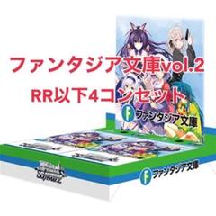富士見ファンタジア文庫　BOX PR4コン 富士見ファンタジア文庫BOX PR4コン