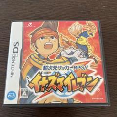 イナズマイレブン　ニンテンドー　DS