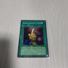 遊戯王　闇をかき消す光　マクドナルドパック　MP1-015 英語版　プロモ 希少 遊戯王 闇をかき消す光 マクドナルドパック MP1-015 英語版