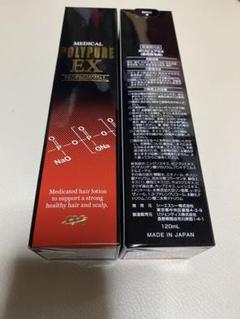 ✨早いもの勝ち✨シーエスシー 薬用ポリピュアEX 120ml 1本✨セール中✨