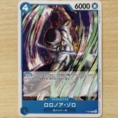 ワンピースカード　ロロノア・ゾロ　P P-056 プロモ