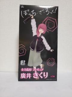 廣井きくり 全力造形フィギュアぼっちざろっく