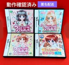 コスメちっくパラダイス　わんニャンどうぶつ病院