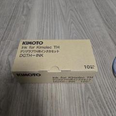 KIMOTO☆デジグラフTHフィルムA4☆Kimosetter 340i