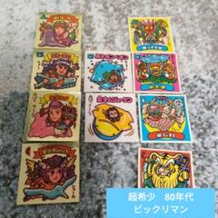 【超希少 80年代 神帝】ビックリマン 聖界一本釣り 聖幻ピーター ほか