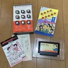 2025年最新】松本亨の株式必勝学2の人気アイテム - メルカリ