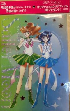 明治×セーラームーン】イオンでオリジナルクリアファイルが