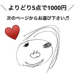 第2回 早い者勝ち！セットがお得♬お好きな5点お選び下さい‪✿ピアス イヤリング