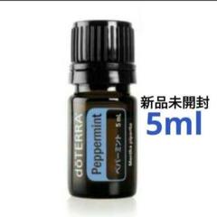 新品・未開封》【doTERRA】フランキンセンス