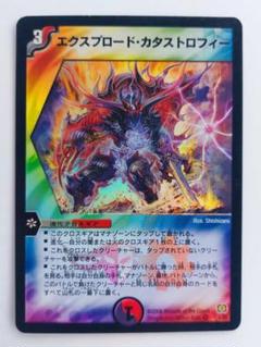 美品【初期2006年】エクスプロード・カタストロフィー