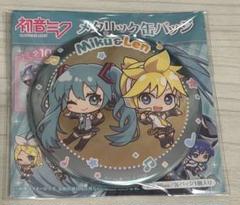 【新品】初音ミク 缶バッジ ローソン限定 KAITO 鏡音レン 鏡音リン ボカロ 初音ミク』新グッズが続々登場！『鏡音リン』『鏡音レン