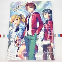 ようこそ実力至上主義の教室へ 終・1年生編BOX トモセシュンサク 直筆サイン本 Amazon.co.jp: ようこそ実力至上主義の教室へ 終・1年生編BOX