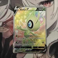 2025年最新】セレビィV srの人気アイテム - メルカリ