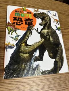 講談社の動く図鑑 move DVD 9枚セット Amazon.co.jp: 講談社の動く図鑑move(ムーブ) 全9巻全巻セット