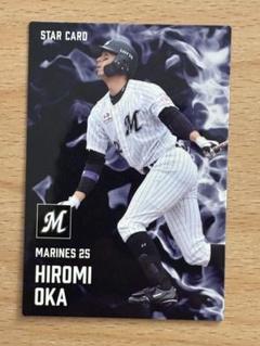 120 【岡大海/千葉ロッテマリーンズ】2024 Topps NPB Stadium