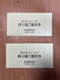 株 優待の中古 未使用品 メルカリ