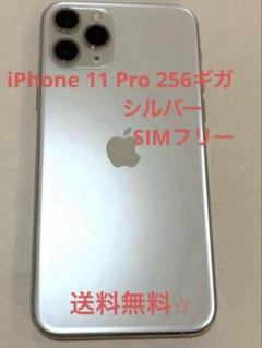 iPhone - iPhone11Pro　256GB　おまけ特典付 416WEAfanvL._UF350,350_QL50_.jpg