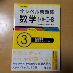 代ゼミ D-style 数学I･A･II･B(整数と論証) 未使用 2022 夏期講習会 大山壇 003s0D 代ゼミ D-style 数学I・A・II・B(整数と論証) 未使用 2022 夏期