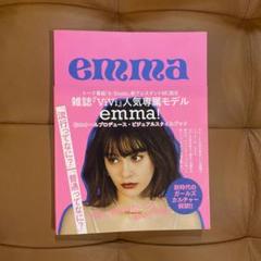 Emma 最終号 1987年5月号 Emma 最終号 1987年5月号