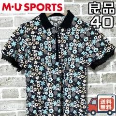 【24時間以内/匿名配送】エムユースポーツ レディース ジップシャツ サイズ40