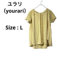 ユラリ（yourari）レース袖 イエロートップス 半袖 Lサイズ 極美品