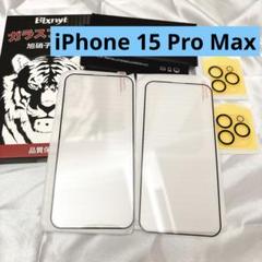 iPhone 15 Pro Max ガラスフィルム + カメラフィルム 各2枚