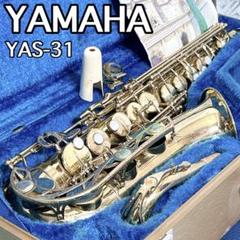 ☆ YAMAHA ヤマハ アルトサックス YAS-31 ジャンク 2025年最新】アルトサックス YAS-31の人気アイテム - メルカリ