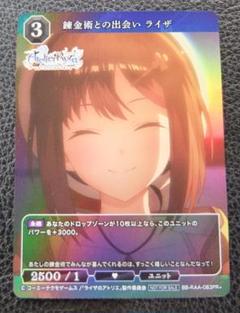 ライザのアトリエ ビルディバイド リラ サイン入り レア 2025年最新】ビルディバイド ライザ サインの人気アイテム