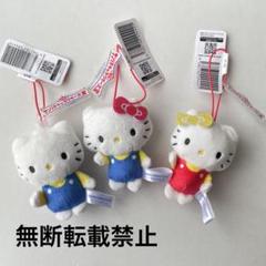キティちゃん フィギュア キーホルダー ストラップ ダニエル