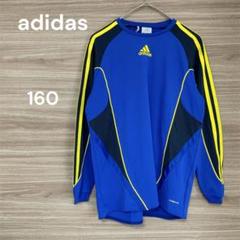 アディダス　adidas 【160】ブルー　長袖ウェア 3本ライン