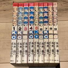 Amazon.co.jp: ハレンチ学園 全巻13冊セット揃い 永井豪 1969