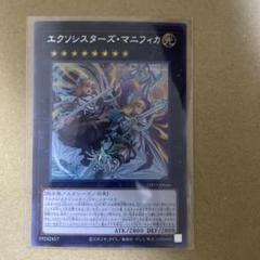 遊戯王　エクソシスターズ・マニフィカ　プリズマレア1枚【亜版】 遊戯王 RA02-EN038 エクソシスターズ・マニフィカ (英語版 1st