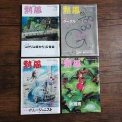 2025年最新】ジブリ 漫画の人気アイテム - メルカリ