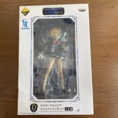 ちゅんちゅん様専用…Fate 一番くじプレミアム マスターアルトリア D賞のサムネイル