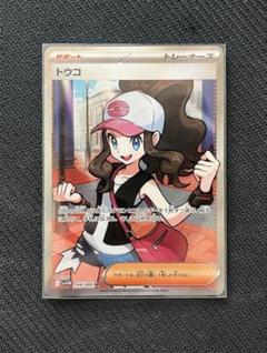 【匿名配送】トウコSAR、SR ホワイトフレア Amazon.co.jp: ポケモンカードゲームSV sv11W 拡張パック