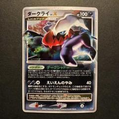 ダークライ ひかる闇の中古 未使用品 メルカリ