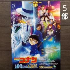 名探偵コナン 全巻セット（1-107巻 最新刊） | 八文字屋OnlineStore