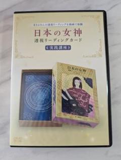 2025年最新】日本の女神透視リーディングの人気アイテム - メルカリ