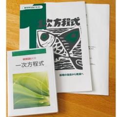 オール5家庭教師の三澤の数学シリーズ 4セット