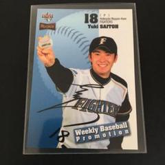 2025年最新】斎藤佑樹 カードの人気アイテム - メルカリ