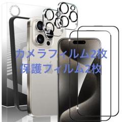 iphone14 Pro 用 ガラスフィルム カメラフィルム 保護フィルム