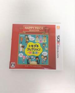 【動作品】トモダチコレクション 新生活 ハッピープライスセレクション Amazon.com: ハッピープライスセレクション トモダチ